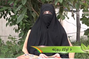 د اولاد روزنه
