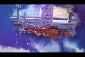 د حمزه بابا مستند (لسمه برخه)